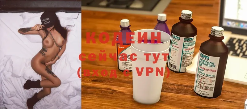 MEGA как зайти  продажа наркотиков  Верхний Уфалей  Кодеин Purple Drank 